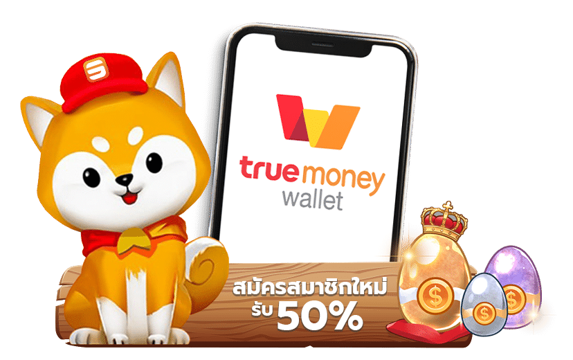 เว็บตรง